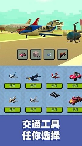 冒险沙盒世界3D游戏免费版下载