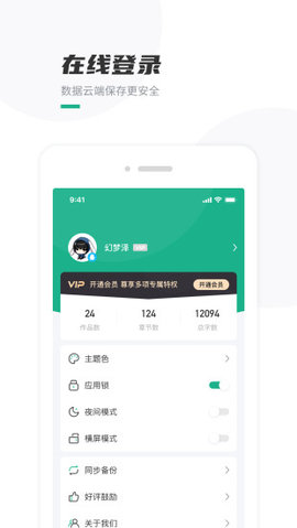 口袋写作破解版
