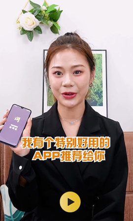 台词宝提词器安卓版