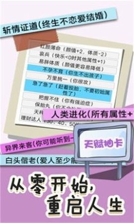 操控人模拟器
