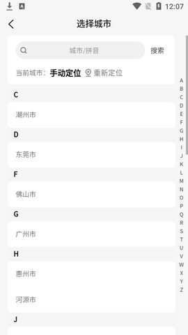 蔚蓝快充官方版