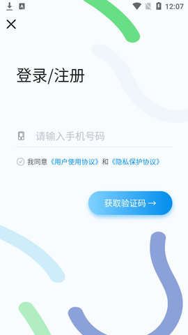 蔚蓝快充官方版