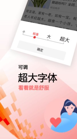 新闻快报