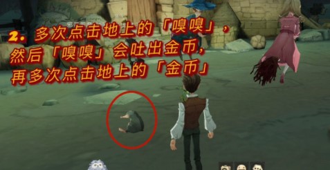 哈利波特小家伙你找错地方啦线索怎么找 拼图寻宝攻略分享