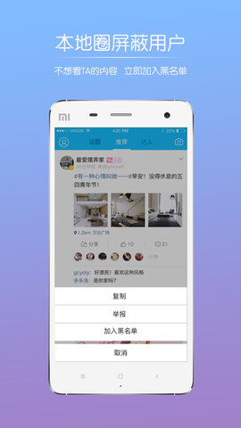 句容山水网手机版App