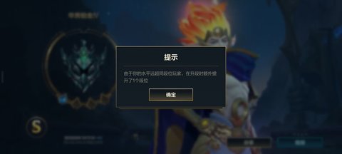 英雄联盟手游额外提升一个段位怎么触发