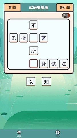 成语大壮元红包版