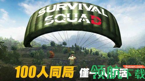 吃鸡全明星手游内侧版