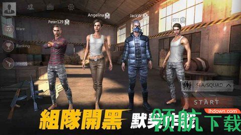吃鸡全明星手游内侧版