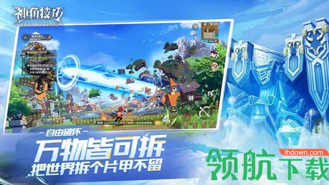 神角技巧手机版