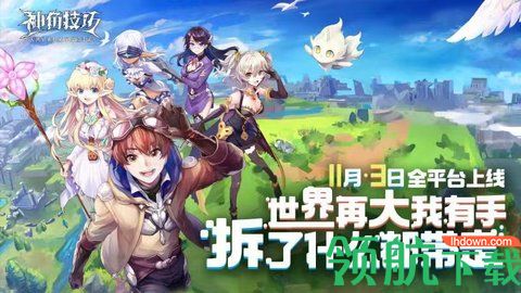 神角技巧手机版