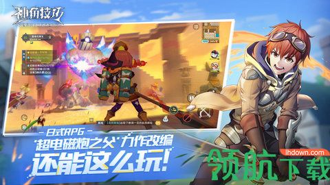 神角技巧手机版