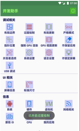 安卓开发助手安卓版