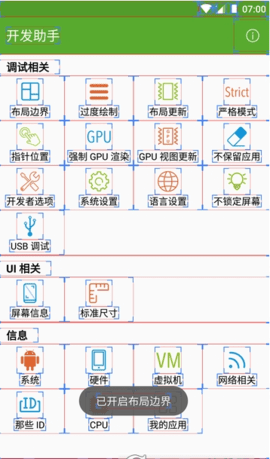 安卓开发助手安卓版