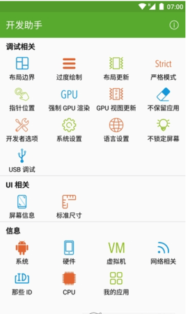 安卓开发助手安卓版