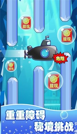 放置潜艇水世界