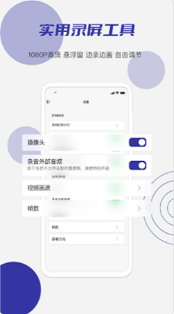 小蝌蚪录屏APP