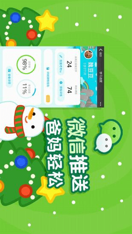 书声儿童识字游戏