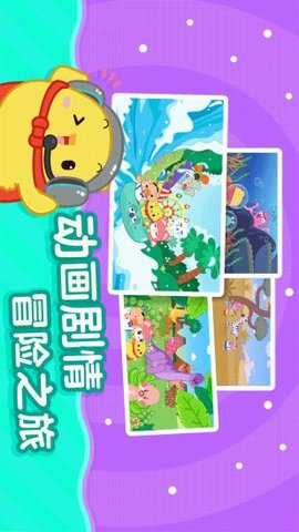 书声儿童识字游戏