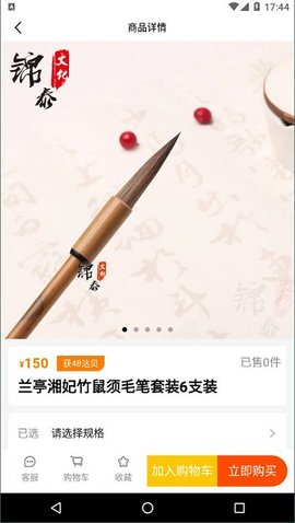 沽沽安卓版