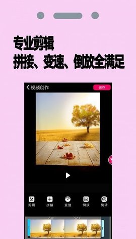 PR剪辑师安卓版