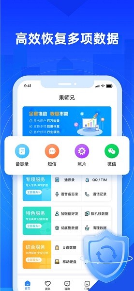 果师兄恢复大师