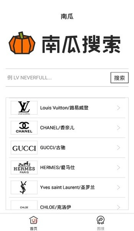 南瓜搜索