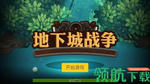地下城战争安卓版下载