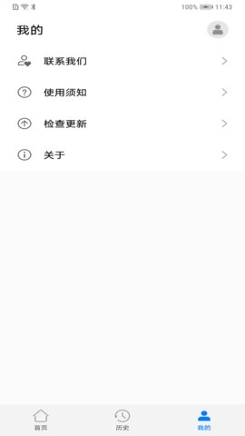 华为Ability Test Tool
