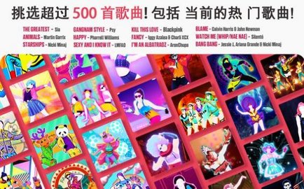 育碧舞力全开