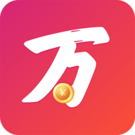 万万转发文章赚钱App