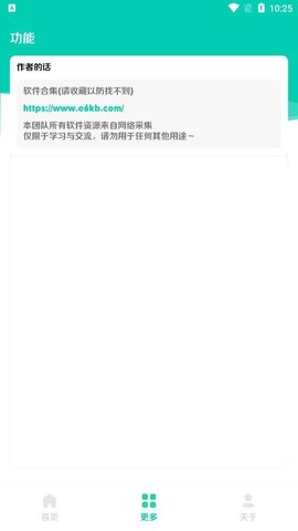 小米音色安卓版
