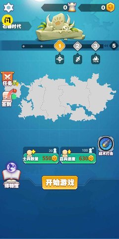 征服与命令最新版
