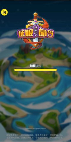 征服与命令游戏下载