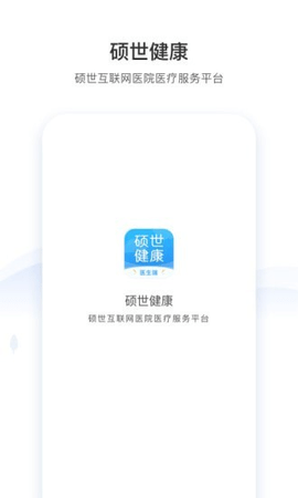 硕世健康