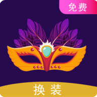 一键换装安卓版