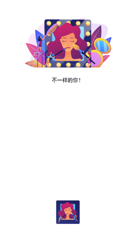 一键换装安卓版