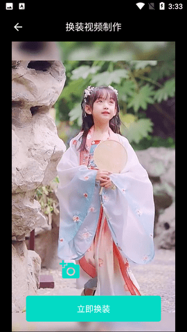 一键换装安卓版
