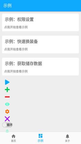 屏幕自动点击器