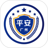 平安广州安卓版