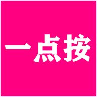 一点按安卓版