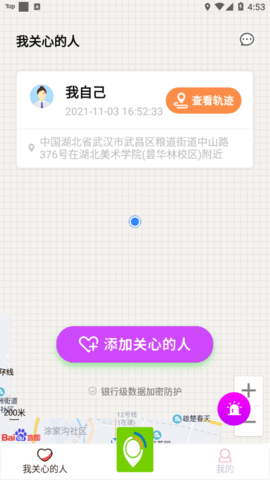 云寻定位官方版