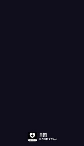 目圈交友APP