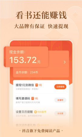 番茄免费小说官方最新版