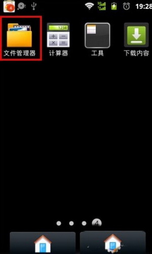 安智市场去广告精简版2023