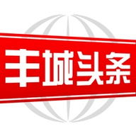 丰城头条客户端