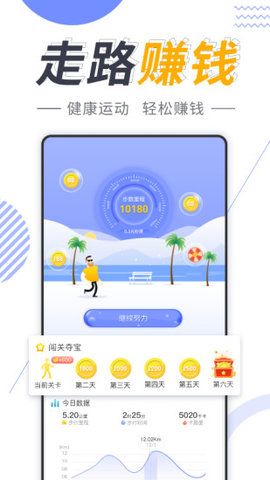 健步走路赚钱多