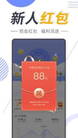 健步走路赚钱多