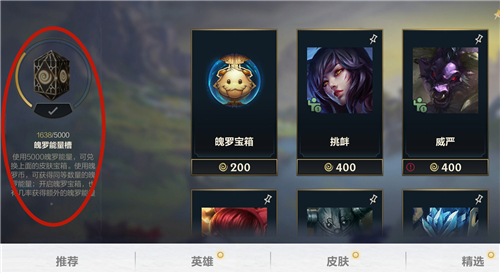 英雄联盟手游魄罗能量会清空吗 lol手游魄罗能量怎么变少了