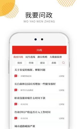 沈阳发布客户端